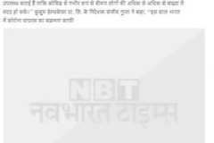 1.Navbharat-Times-National-4