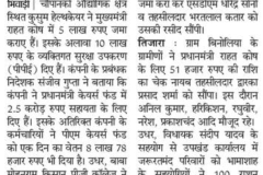 Bhaskar-Bhiwadi