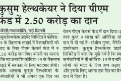 Dainik-Navjyoti_22nd-April-2020_Rajasthan-1
