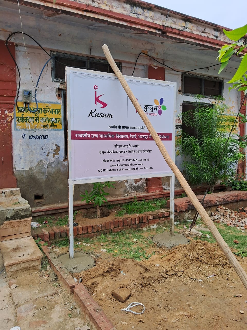 Railway display board